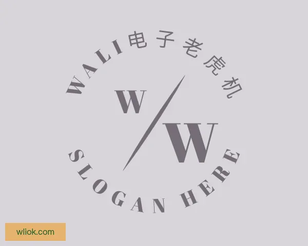 关于WALI电子老虎机